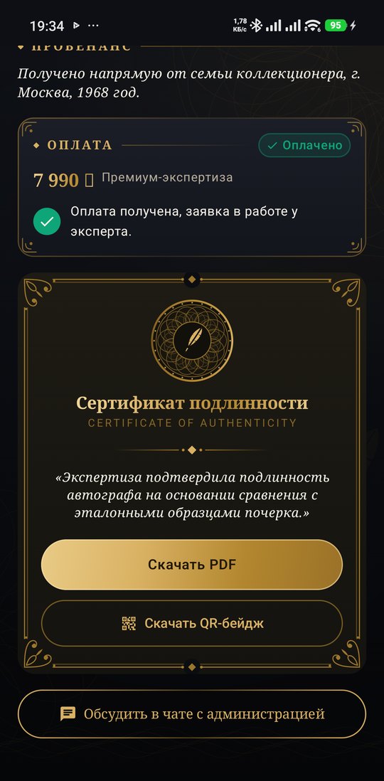 Сертификат и заключение