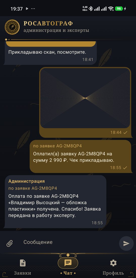 Чат с экспертами