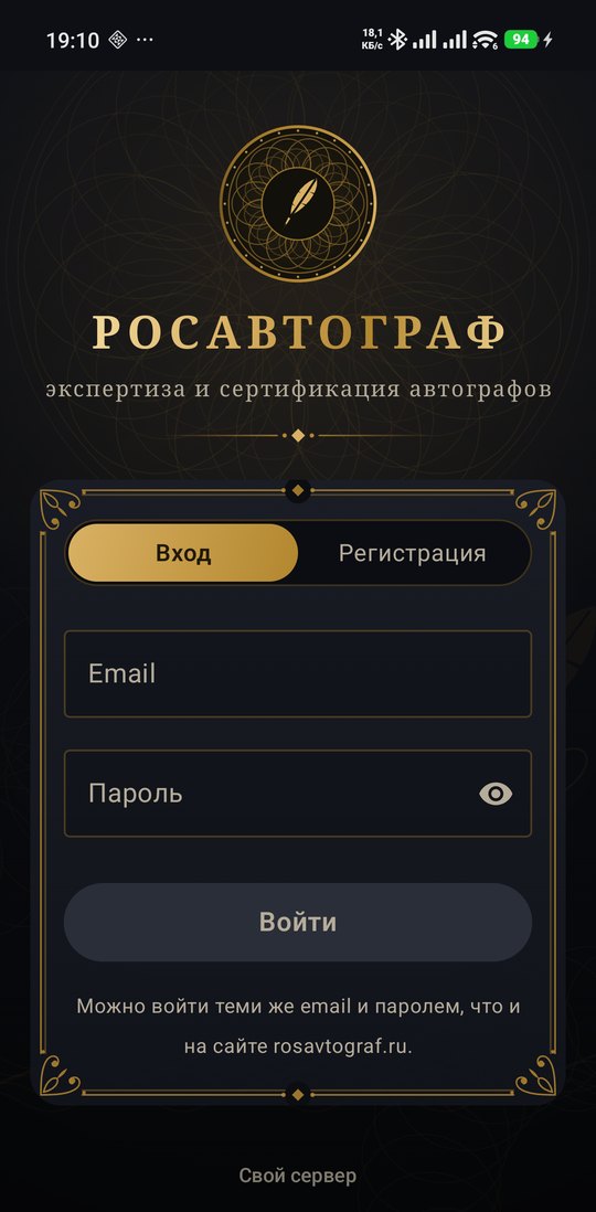 Вход и регистрация