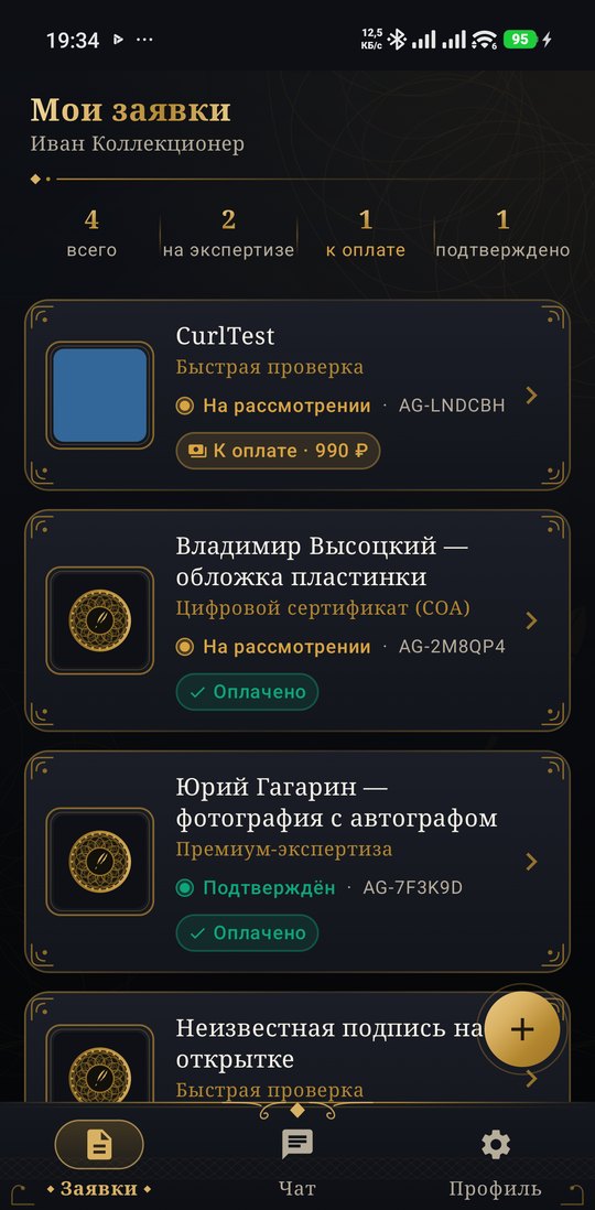 Мои заявки